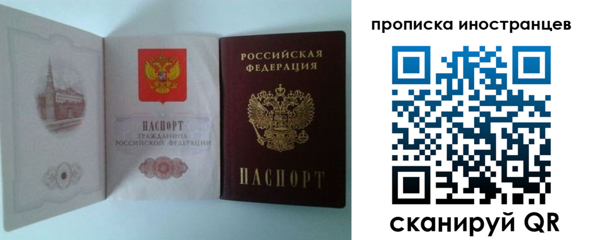 купить прописку в Оренбурге